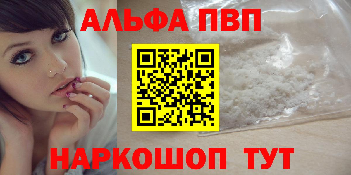 A PVP  Alfa_PVP крисы CK  Вход с VPN  Людиново  A PVP кристаллы 