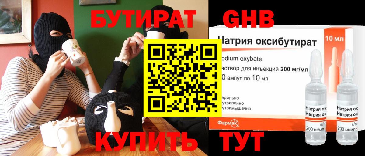 Людиново  Бутират  Вход с VPN  Бутират Butirat 
