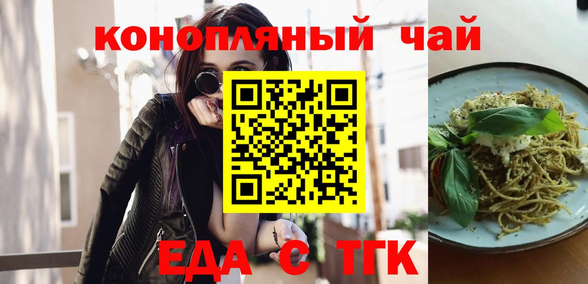 Печенье с ТГК конопля  Вход с VPN  Людиново 