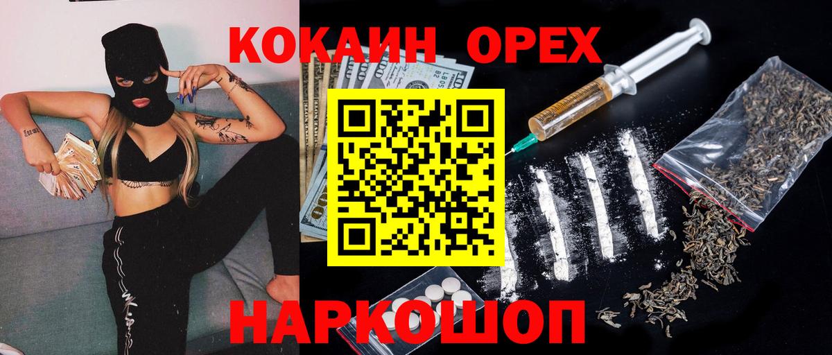 КОКАИН Перу  КОКАИН  Кокаин Fish Scale  Людиново  Вход с VPN 