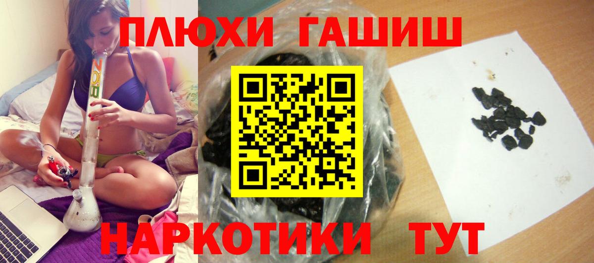 цена   ГАШИШ Изолятор  Гашиш  Вход с VPN  Людиново  Гашиш индика сатива 