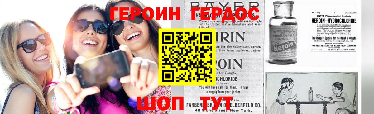 Героин Афган  Вход с VPN  Людиново 