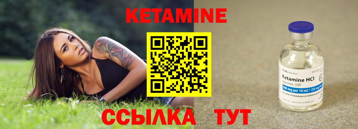 Людиново  КЕТАМИН VHQ  Вход с VPN  КЕТАМИН ketamine 