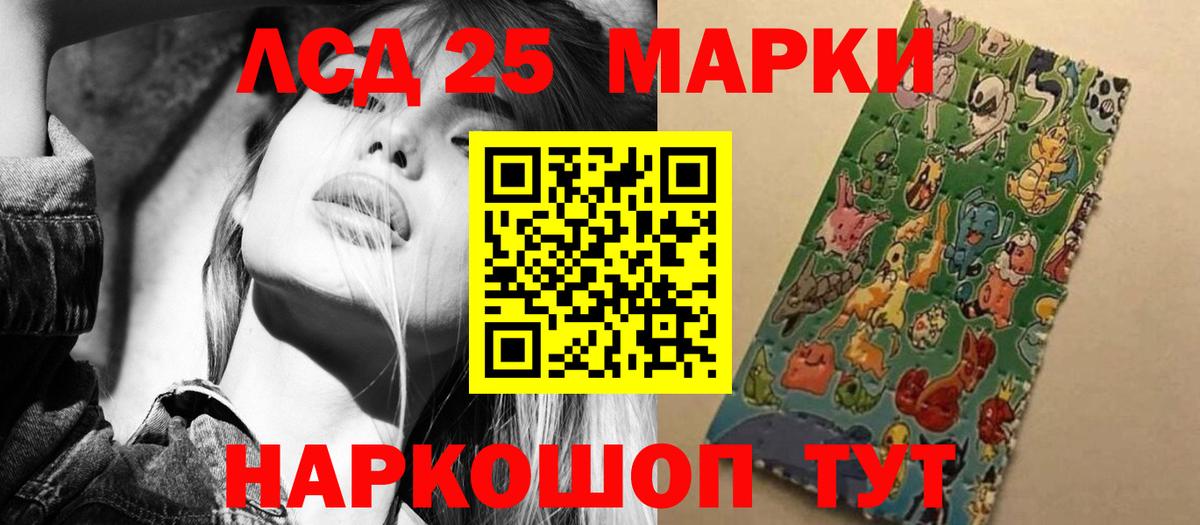 Лсд 25 экстази ecstasy Людиново