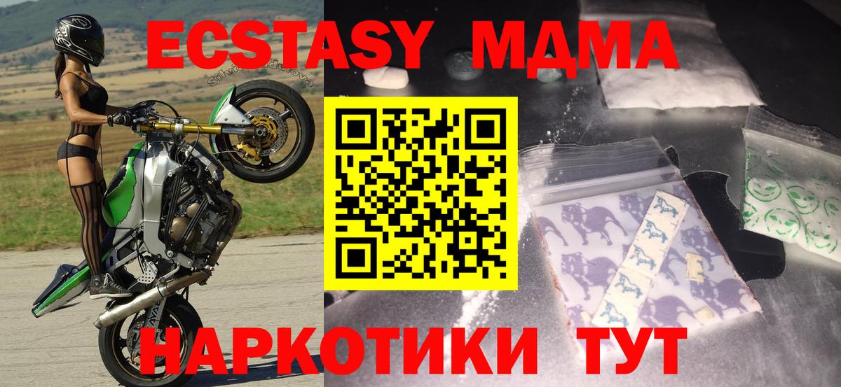 MDMA  MDMA Molly  Вход с VPN  Людиново 