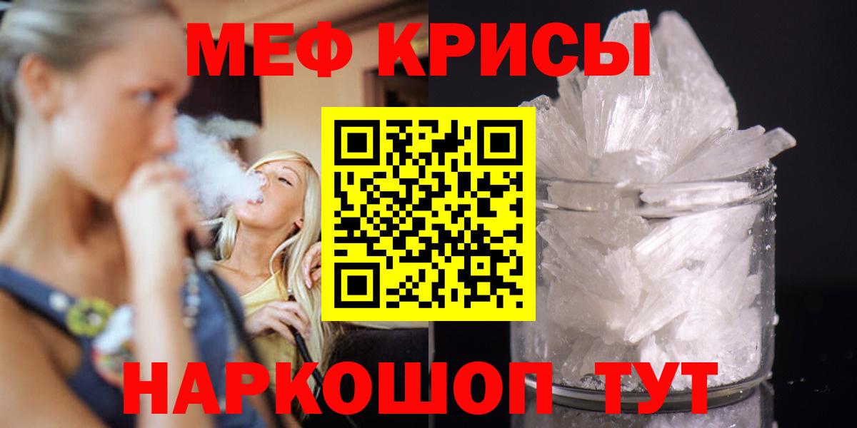 Меф мяу мяу Людиново