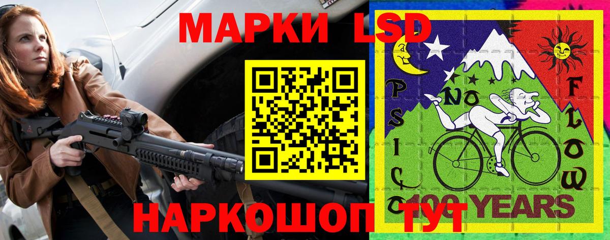 Наркотические марки 1,8мг Людиново