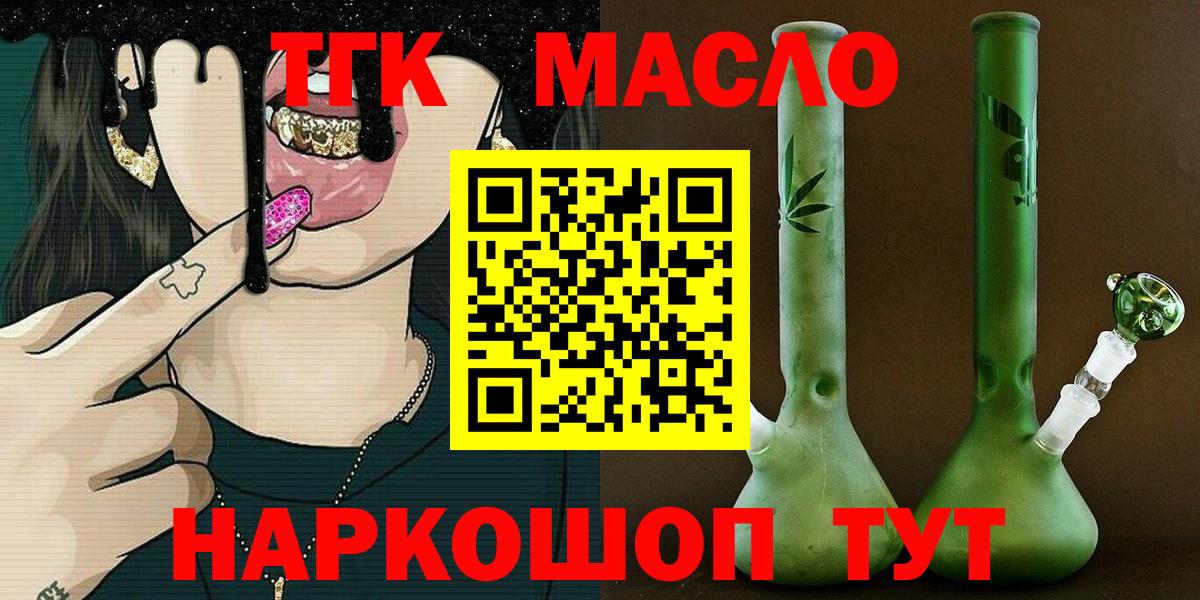 Людиново  где купить наркотик  Вход с VPN  ТГК концентрат  ТГК вейп 