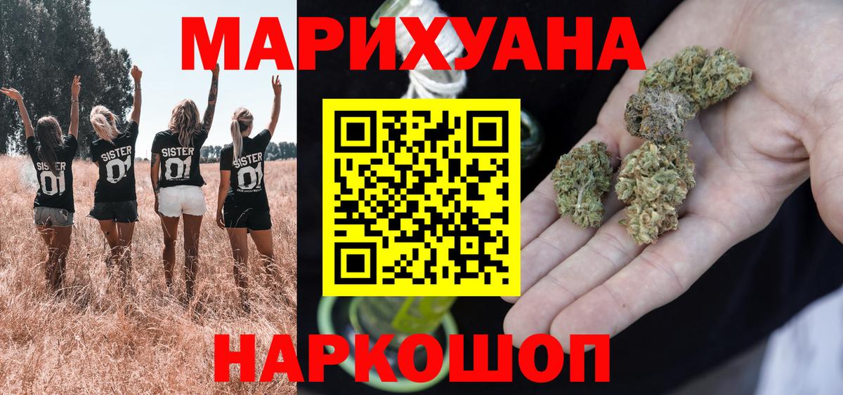 Людиново  Конопля марихуана  Бошки марихуана VHQ  Вход с VPN 